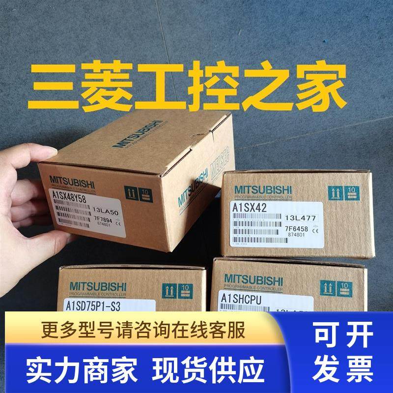 * A2USCPU A2USHCPU-S1 A2SHCPU A2ASCPU A1SHCPU 通讯线 三菱PLC