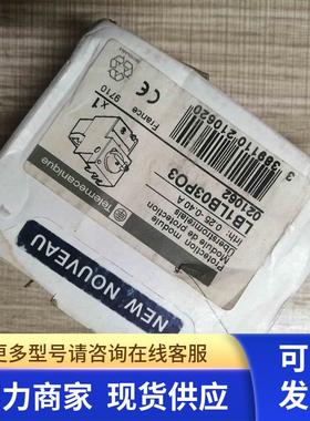 LB1LB03P04 正品Telemecanlque电机启动器 马达保护开关