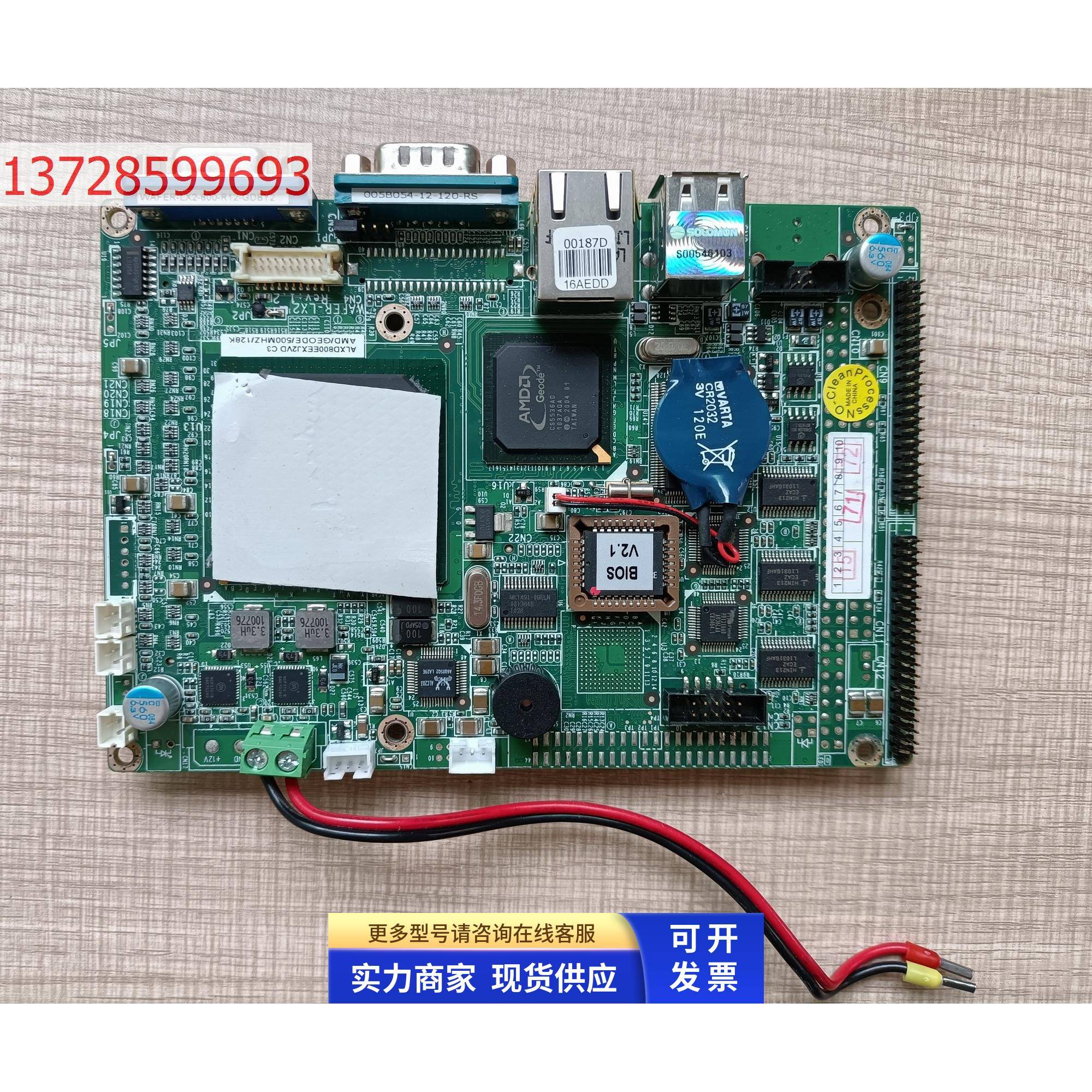 威强 WAFER-LX2-800-R12-GDBY2 工控主板 配送内存 成色新 现货