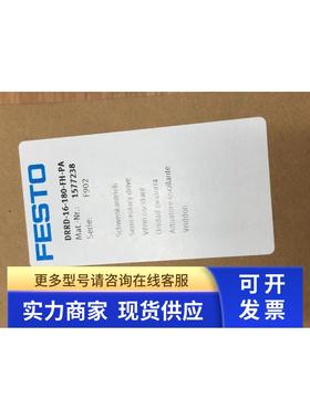 FESTO费斯托原装正品 DRRD-16-180-FH-PA(1577238)