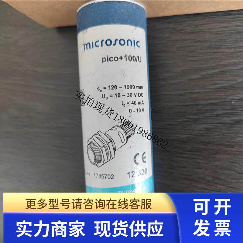 pico+100/U 原装麦克声能 microsonic 超声波传感器zwc-24/cd/qs