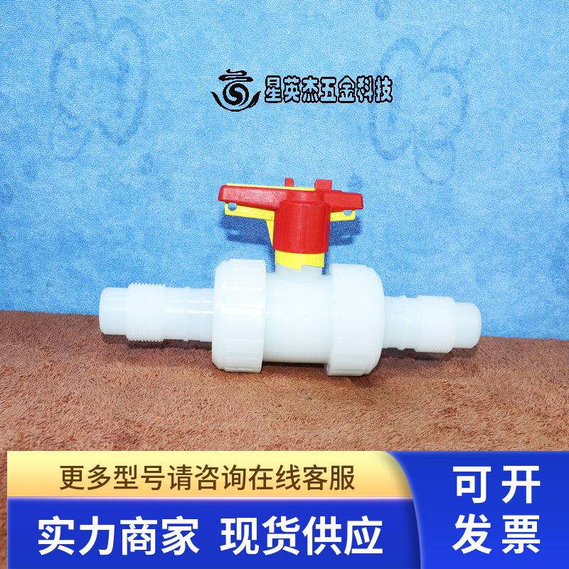 +GF+ GEORGE FISHER PVDF TYP S4球阀PN16 SAFTY  DN25 -1 in.D32