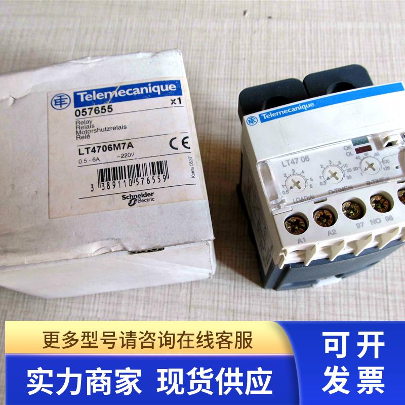 LT4760M7A  过流继电器 电机保护器订货号057655