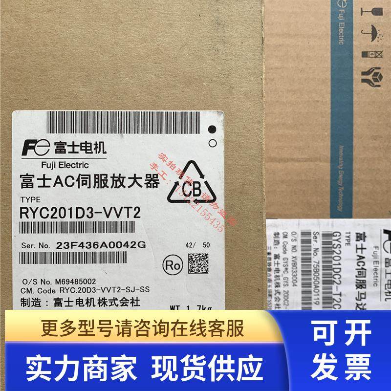 正品现货GYS201DC2-T2C全新原装富士伺服电机驱动器RYC201D3-VVT2