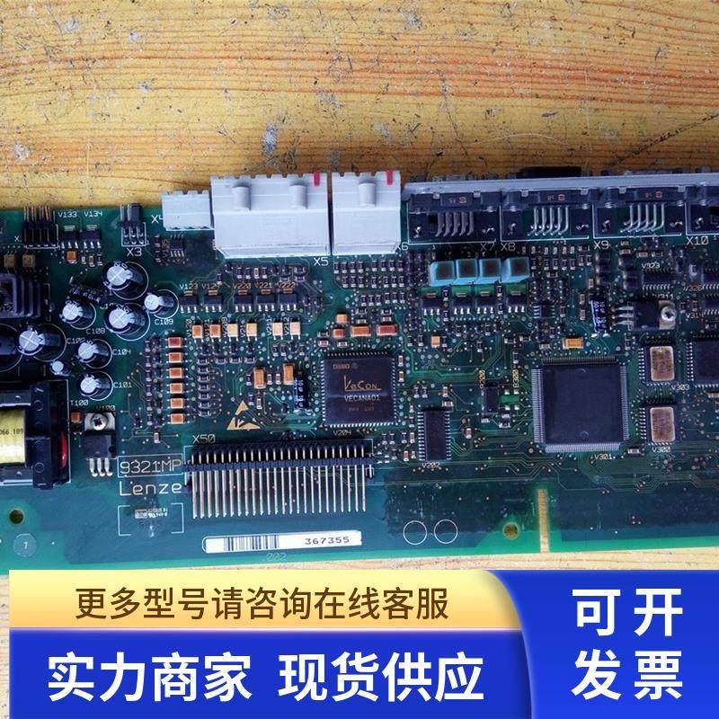 拆机 伦茨变频器93X主板 9321MP 33.9321ML.1A-13.001非实价