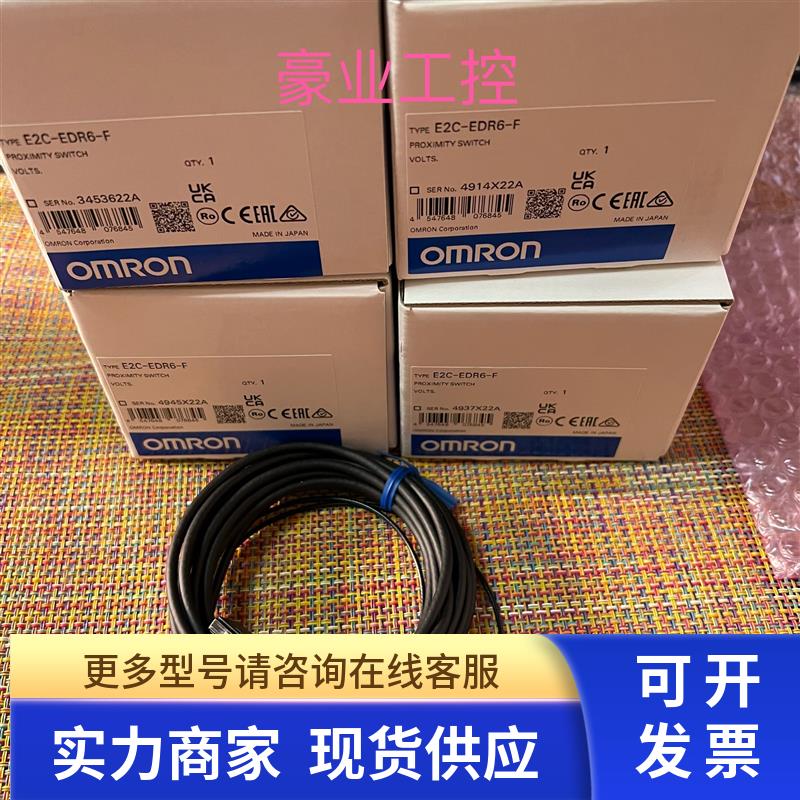 传感器E2C-X1R5AH.E3ZM-V66.E3ZM-V86.E2C-EDR6-F.E3S-CR66
