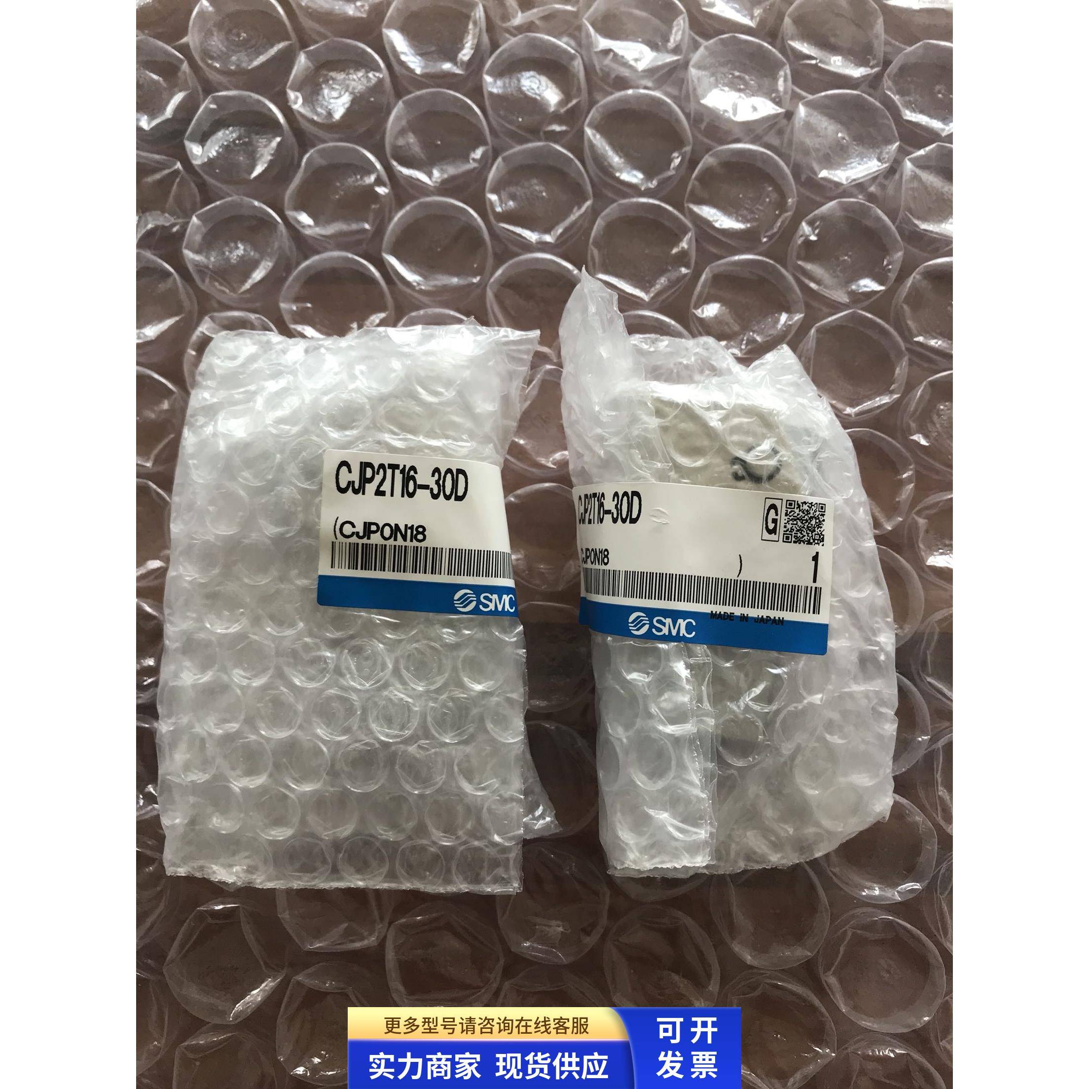 全新原装正品SMC气缸CJP2T16-30D 现货