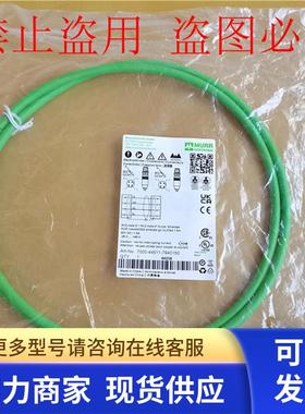 *现货销售*全新穆尔 MURR 通讯线缆 7000-44511-7940150现货