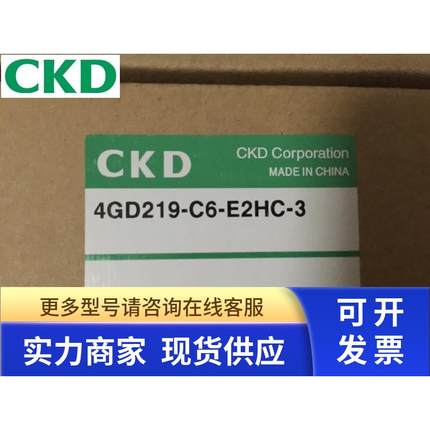 喜开理CKD电磁阀4GD219-C6-E22C-3，4GD219-E2C,4GD219-BC DC24V