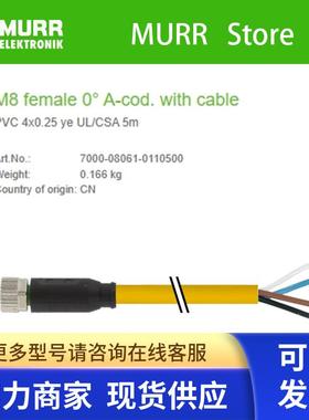 7000-08061-0110500 MURR连接线缆PVC 4x0.25 ye UL/CSA 5m全新