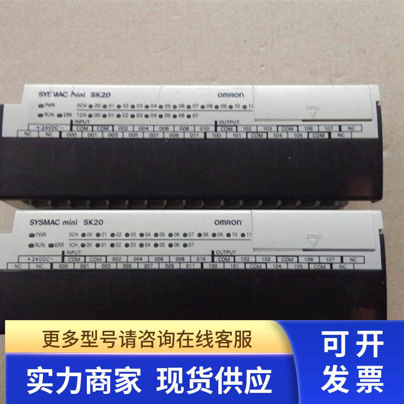 原装OMRONPLC SK20-C2DR-D 实图 包好