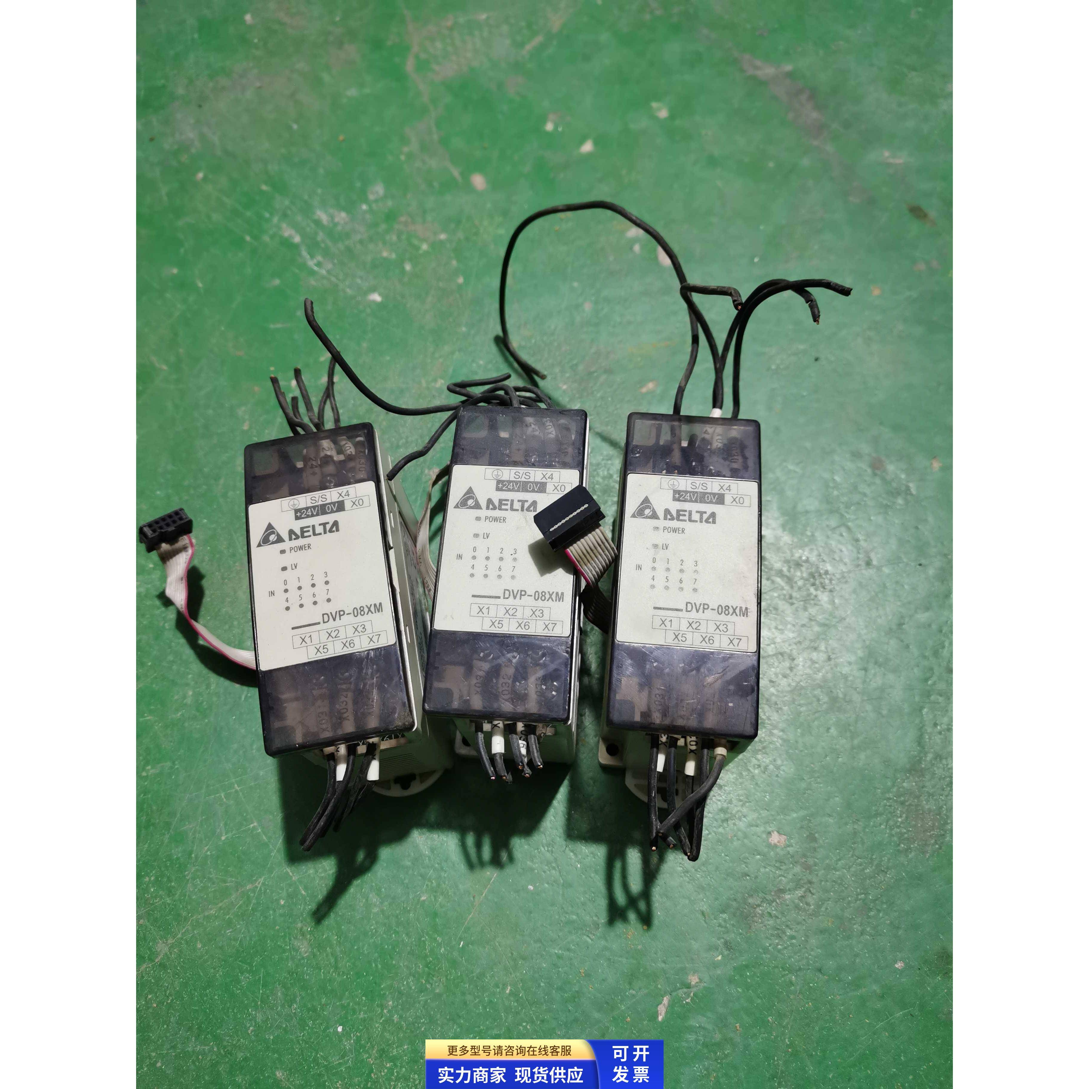 台达PLC模块DVP08XM11N DVP-08XM原装拆机 二手