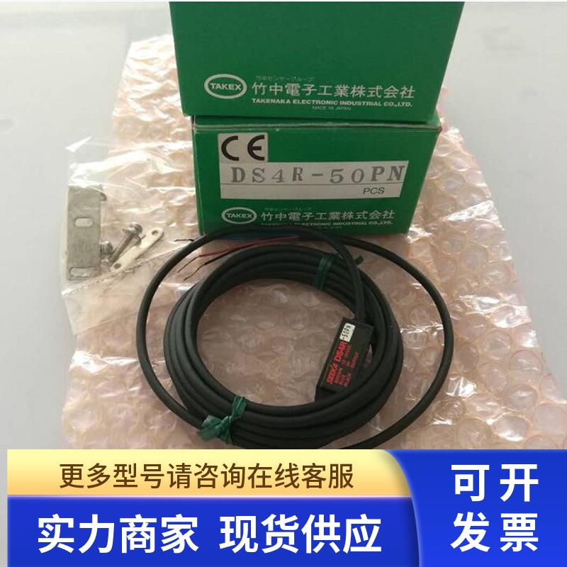 原装感应器TAKEX DS4R-50PN  KM0-M655F-20X KH4-M655F-20X