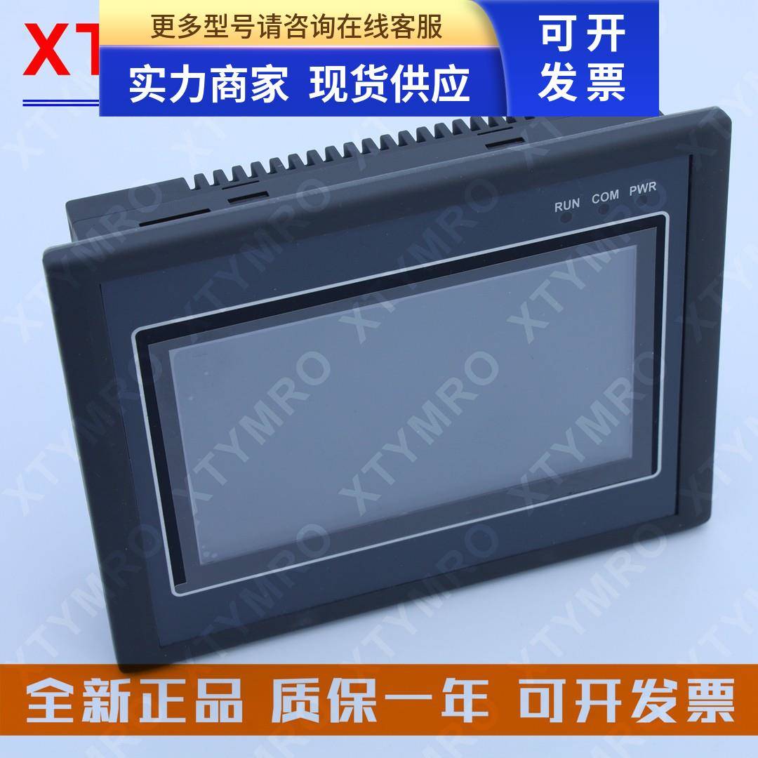 XTY3G-43HB-24MT-4P1触摸屏PLC一体机4.3寸集体管4路高速脉冲