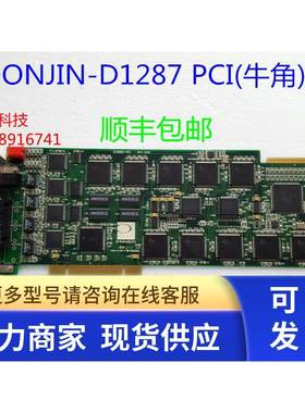 D1280E1-PCI REV1.63B DONJIN-D1287 PCI(牛角) 数字中继语音卡