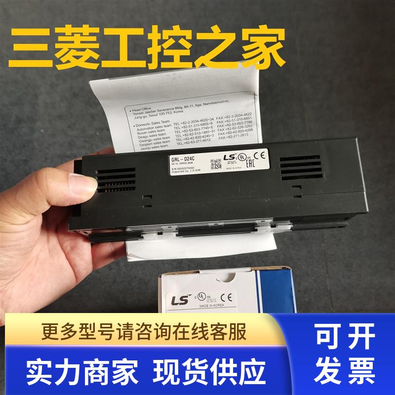 GPL-D24A(ID)/TR4A1/RY2A/RY2C/D24C/D22A/DC4C/AC8C DV4C LS模块