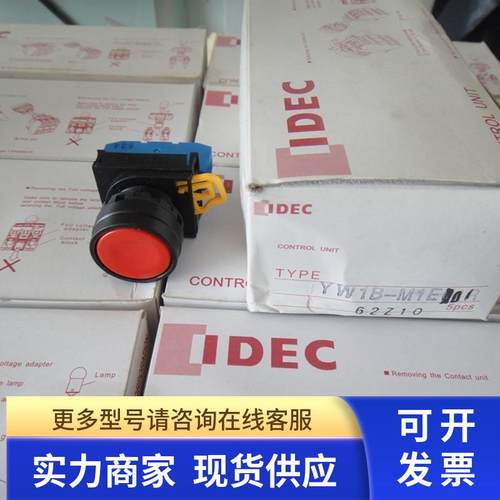 原装正品日本和泉IDEC按钮开关YW1B-M1E10R 复位  现货
