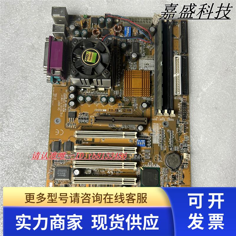技嘉GA-6BX7 370针带2个ISA槽5条PCI槽815大主板 现货