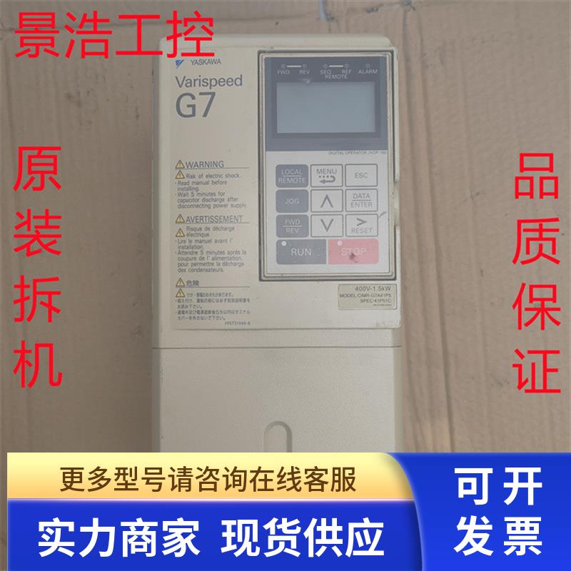 安川变频器G7 CIMR-G7A41P5 1.5KW 380V 现货质量保证实物拍摄