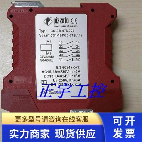 全新原装PIZZATO安全继电器 CS AR-07M024 24VACDC 现货议价