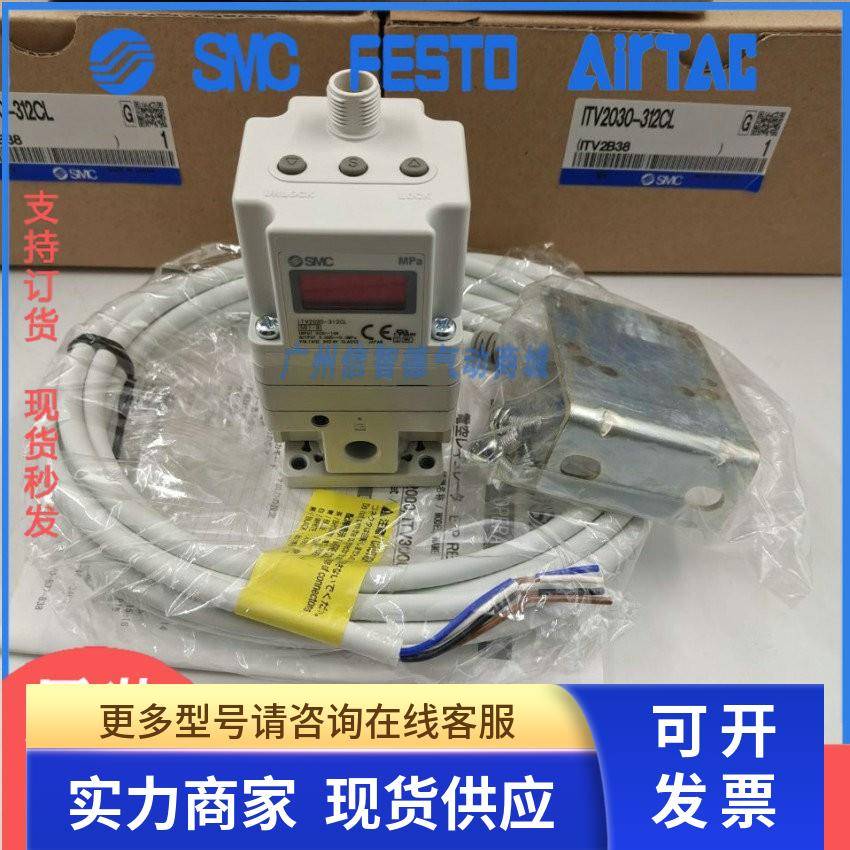 SMC电气比例阀 ITV1030-311L/312L/011CN/ITV2030-312L/142CL
