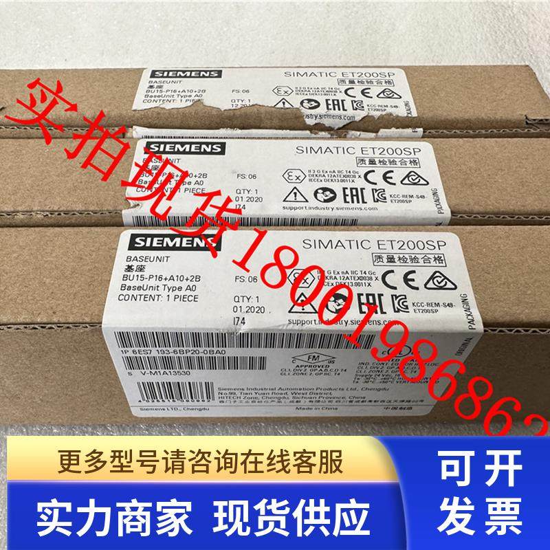 ET200SP模块6ES7 193 6ES7193-6BP20-0BA0全新原装