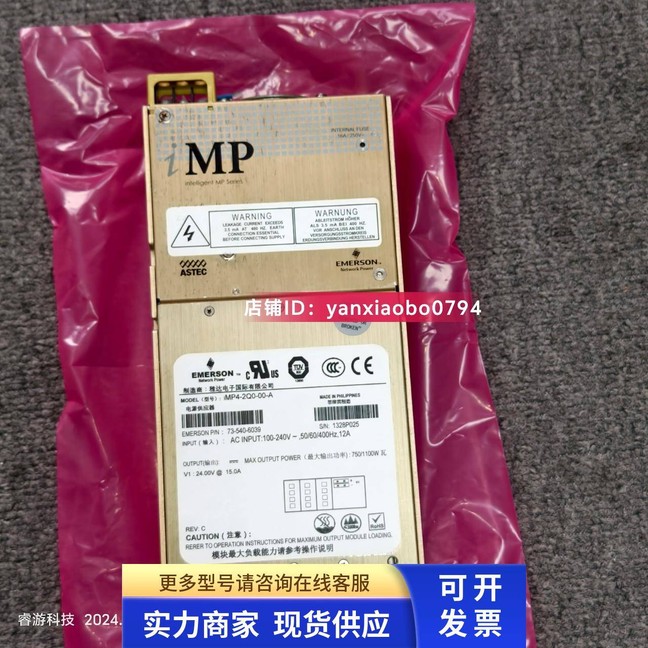 IMP4-2Q0-00-A IMP4-2W0-1L0-1Q0-1Q0-00 雅达电源模块 质保半年