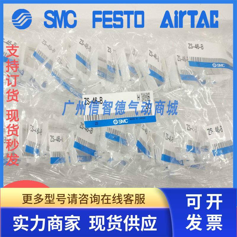 SMC支架ZS-27-D/ZS-35-F/ZS-27-C/MS-DP1-1/ZS-38-A1/ZS-24-A