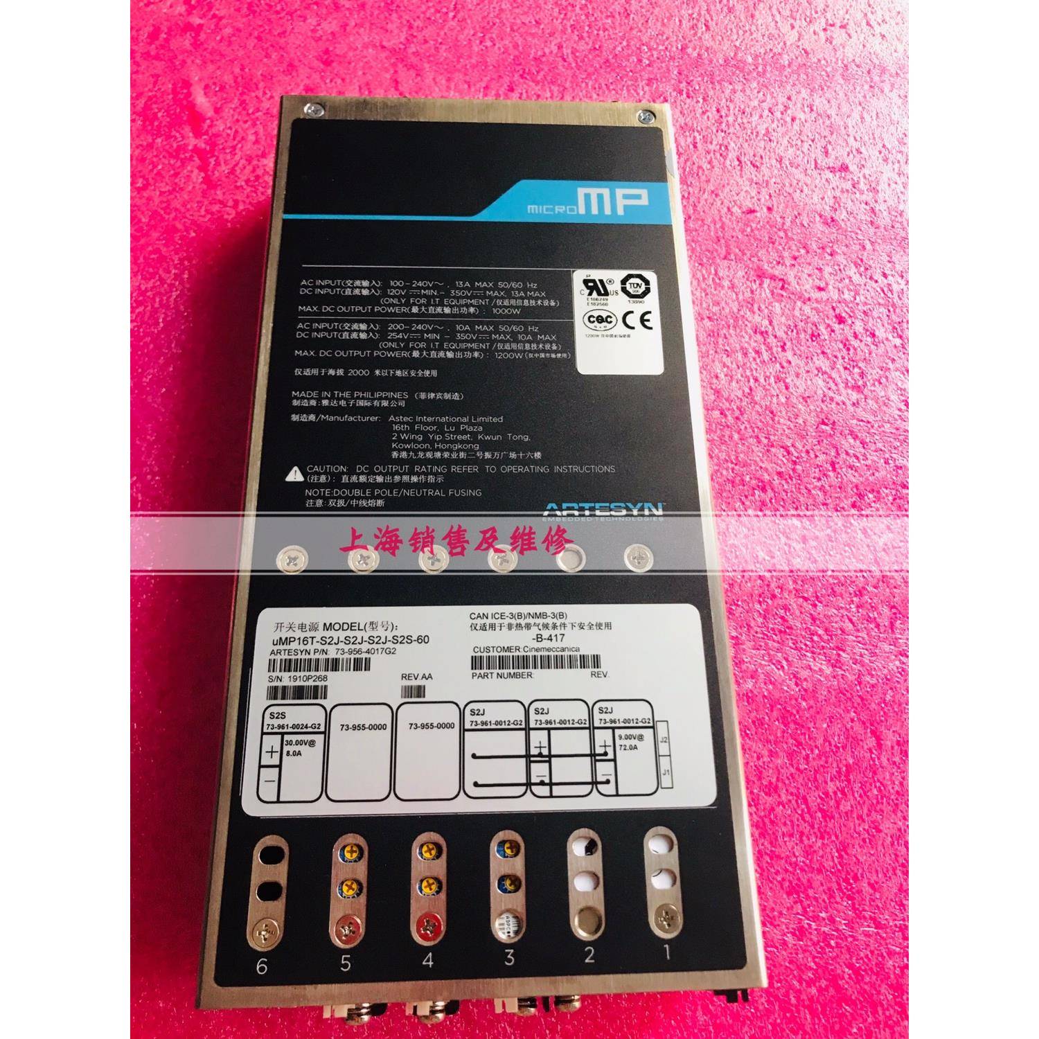 73-956-4017G2 开关电源 UMP16T-S2J-S2J-S2J-S2S-60 雅特生现货