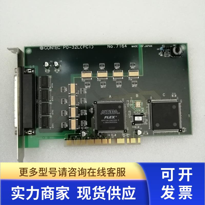小胖 CONTEC/康泰克PO-32L(PCI) NO.7164图像采集卡实拍包好