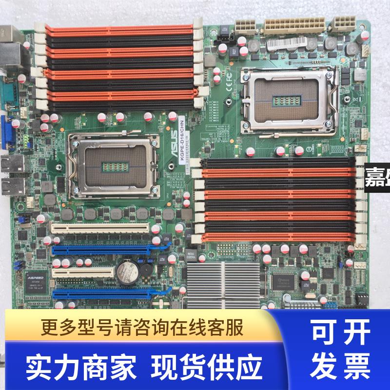 正品Asus 华硕 KGPE-D16   G34双路皓龙 服务器主板 支持61/62/63