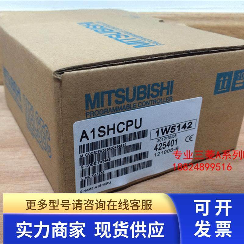 日本三菱A系列CPU模块A1SHCPU(全新包装质保)