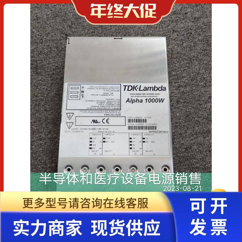 Alpha 1000W电源H17054 CA1000 5A 6/6E 3.3R 12/12E源头货