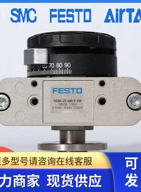 FESTO费斯托 摆动气缸 DSRL-12-16-180-P-FW 30654 30655原装正品