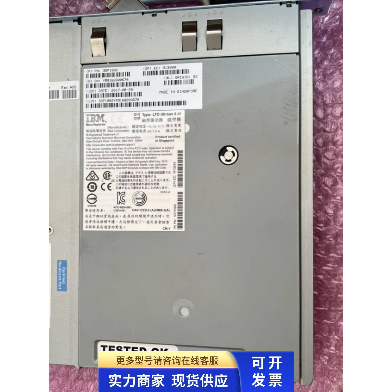 IBM 3573 8348 35P1982 LTO6 光纤 HH 磁带机适用于TS3100 TS3200