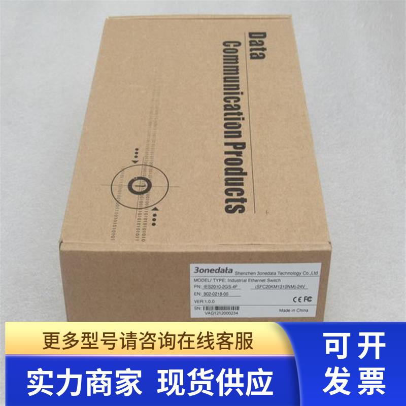 *销售*全新3onedata三旺交换机IES2010-2GS-4F 现货SFC20KM1310NM