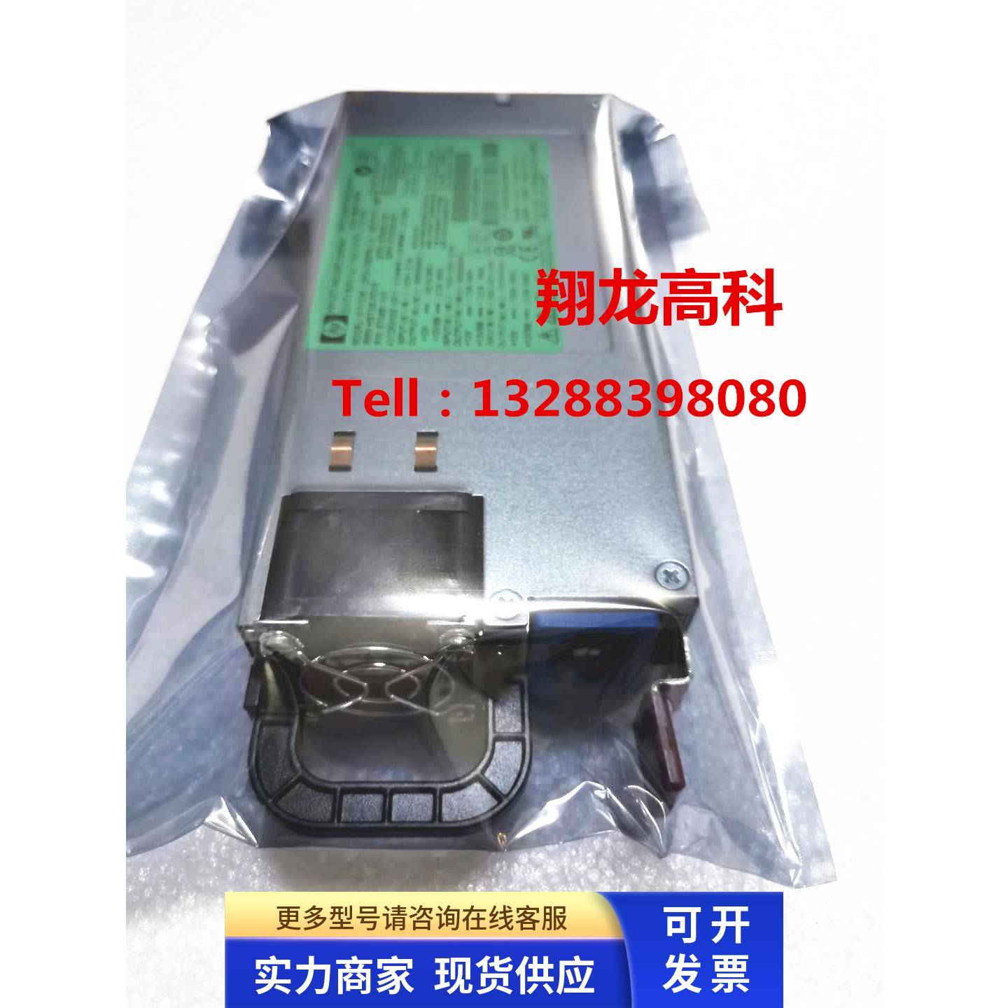 HP DL580G7铂金电源1200W DPS-1200FB-1 A 570451-101 579229-001