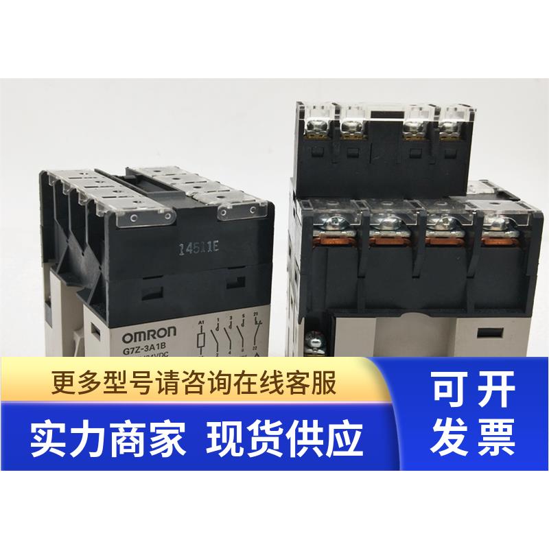 G7Z-3A1B 24VDC 原装正品进口 功率继电器 G7Z-3A1BA DC24V 现货