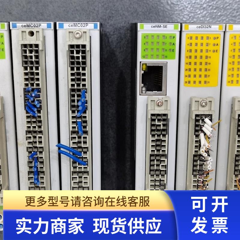 * ceNM-SE ceMC02P ceDI32N ceDO32N ceDI32P COMIZOA 现货