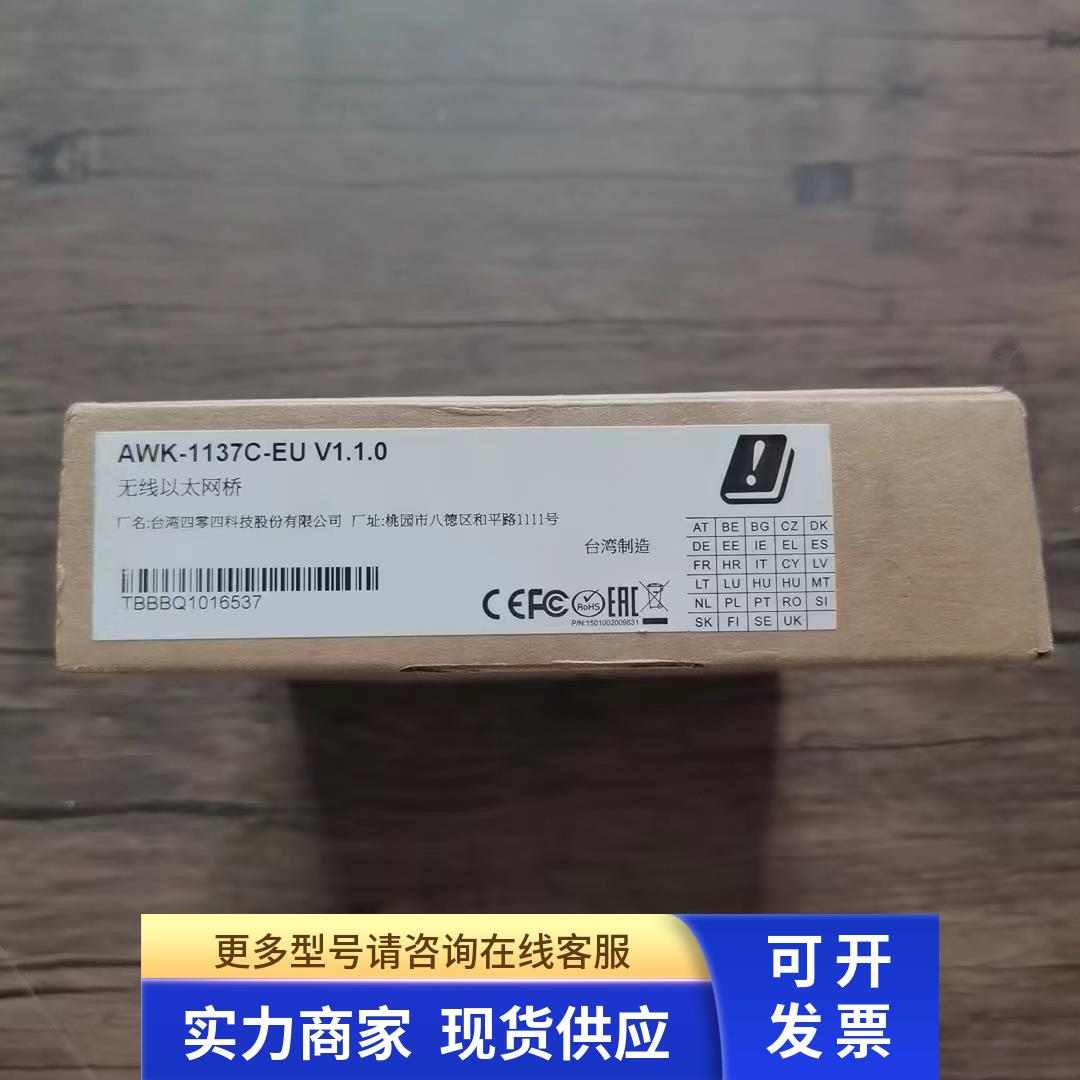 全新原装正品 MOXA摩莎 AWK-1137C-EU 无线以太网桥 现货销售