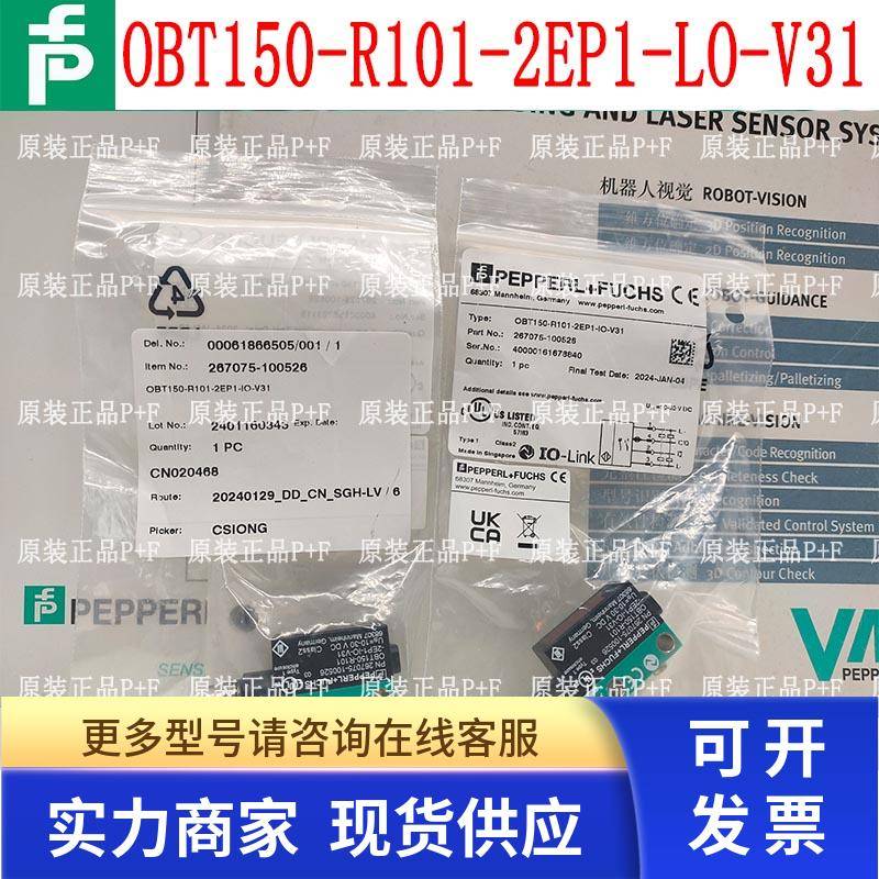 原装德国OBT150-R101-2EP1-lO-V31 传感器