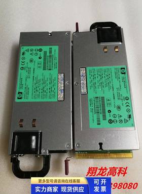 HP DL580G5 电源DPS-1200FB A 438202-001 1200W 服务器电源