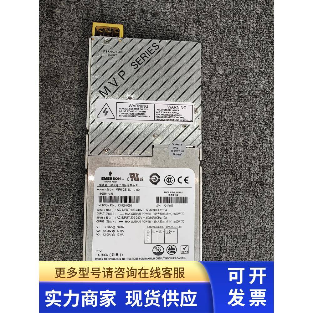 雅达电源 MP6-2E-1L-1L-00 iMP4-2E-1L-1L-00二手九成新模块