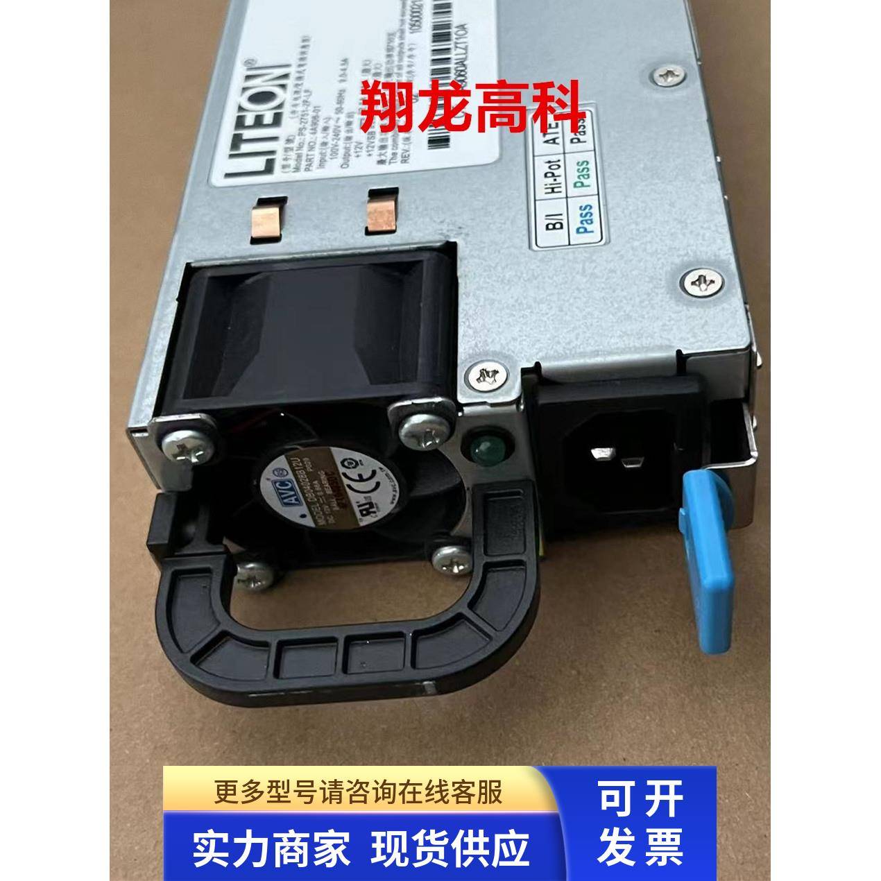 联想万全R520 G7电源模块 光宝PS-2751-2F-LF 750W PS-2751-1F-LF