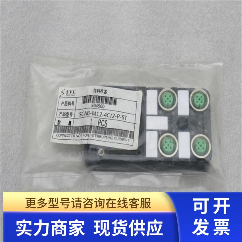 *现货销售*全新SVL模块SCAB-M12-4C/2-P-ST 现货