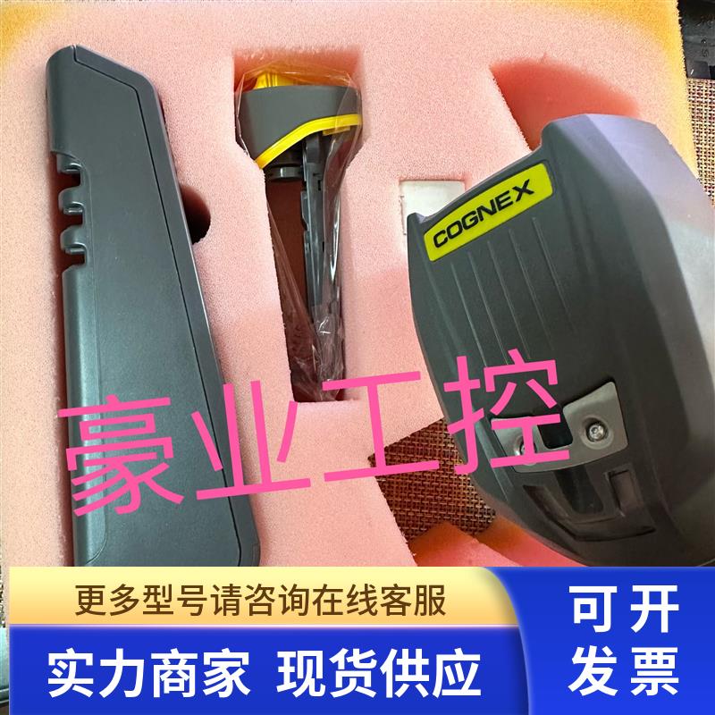 DMR8050E扫码枪iBaseBT无线充电蓝牙底座康耐视读码器DM8050E