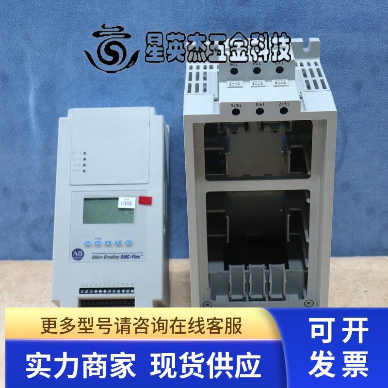 A-B ALLEN-BRADLEY SMC-FLEX 150-F60NBDB 智能电机控制器拆机