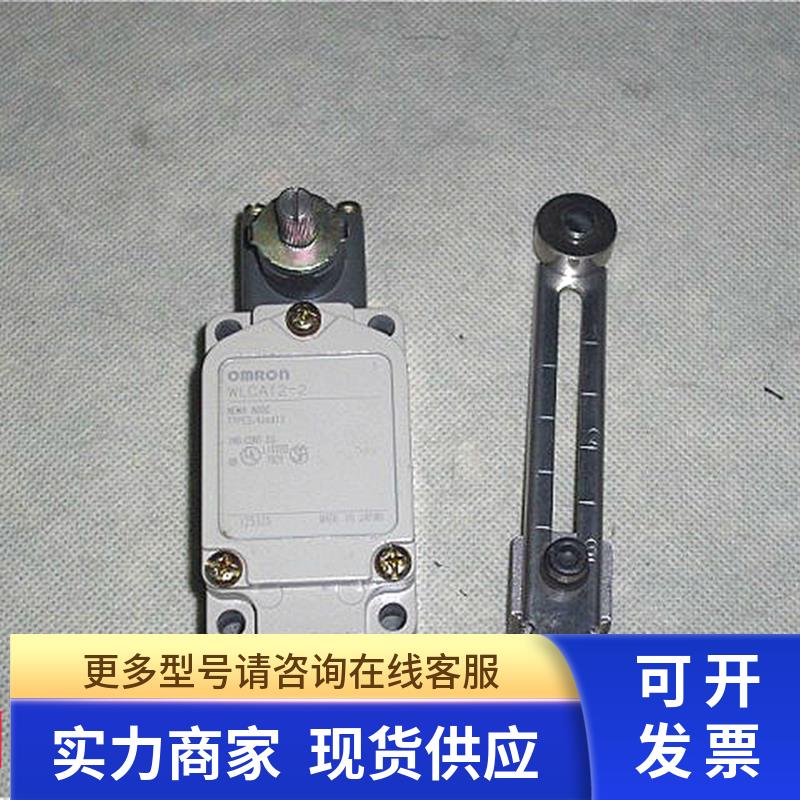 WLCA12-2 原装日本OMRON行程开关 限位开关