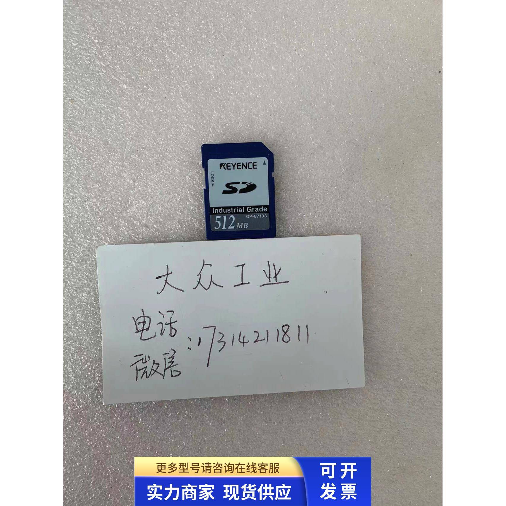 原装 正品 进口基恩士/KEYENCE内存卡 OP-87133 512MB 当日发