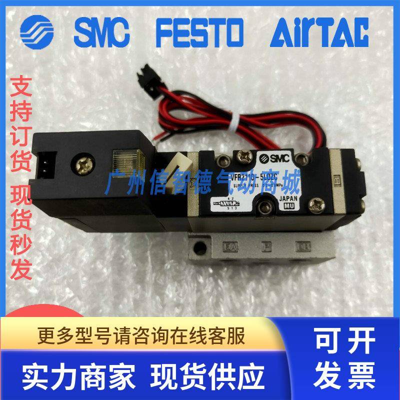 VFR2110-5LOZC VFR2110-5LOZC-01 日本SMC全新原装正品电磁阀现货